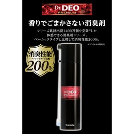 Carmate Vehicle Disinfectant Deodorizer 【 Instant Air Conditioner Spray 】 Dr.DEO Premium Unscented 【 Deodorizing Performance 200% 】 Long Nozzle Odor Remover Spray 3 fl.oz (90 ml) Eliminates Odor