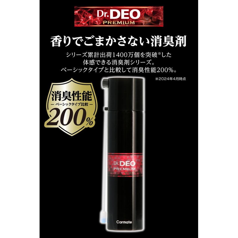 Carmate Vehicle Disinfectant Deodorizer 【 Instant Air Conditioner Spray 】