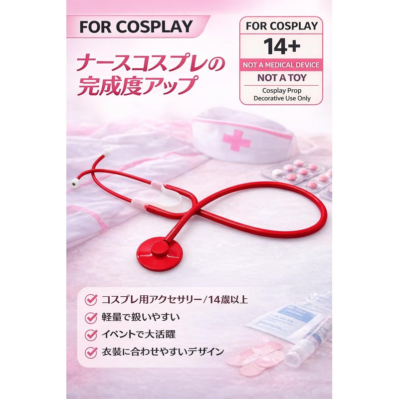 Stethoscope Cosplay Accessory (Red)