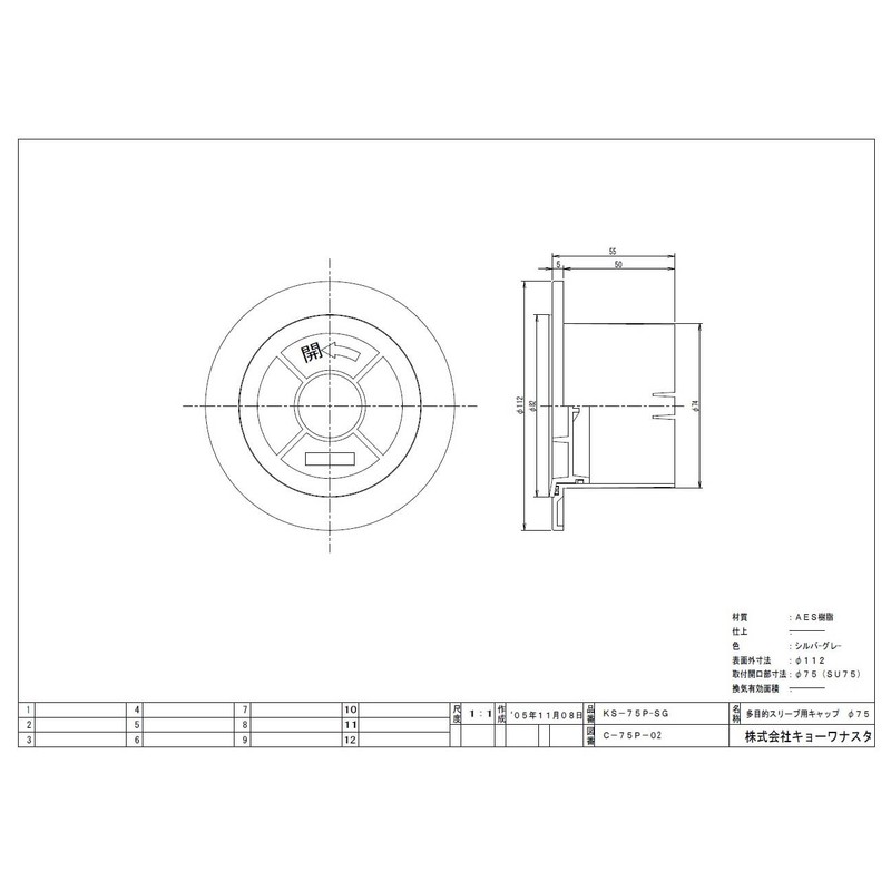NASTA KS-75P-SG Multi-Purpose Sleeve Cap
