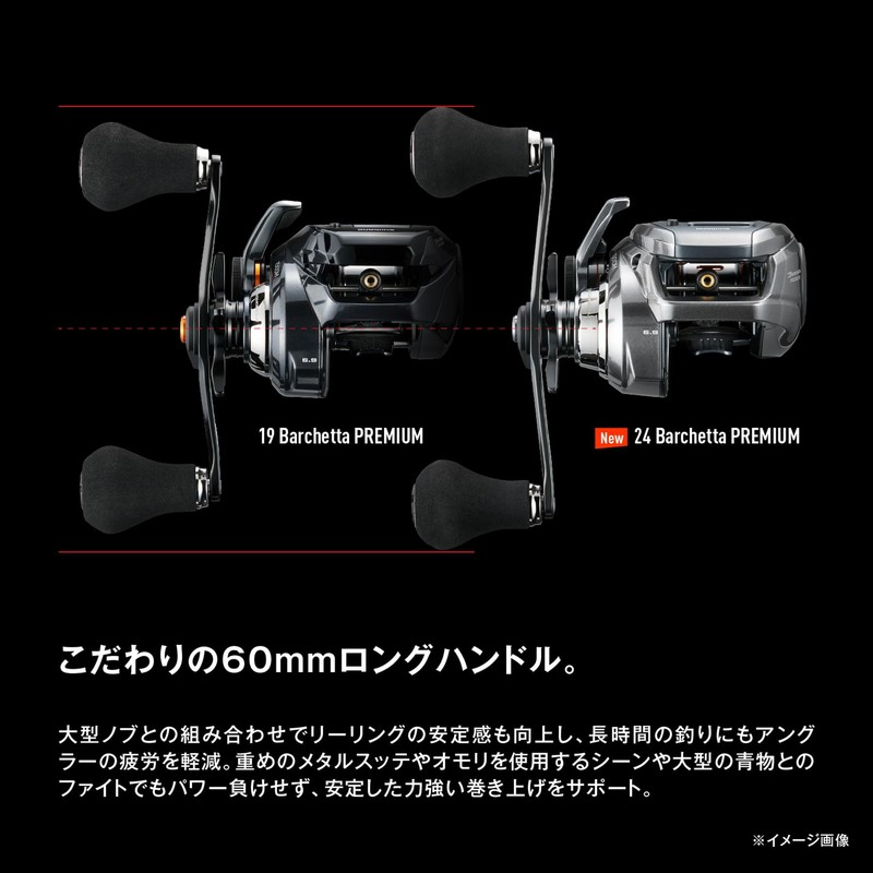Shimano 24 Barchetta Premium Bi-Axis Reel (150DHXG) (Right)
