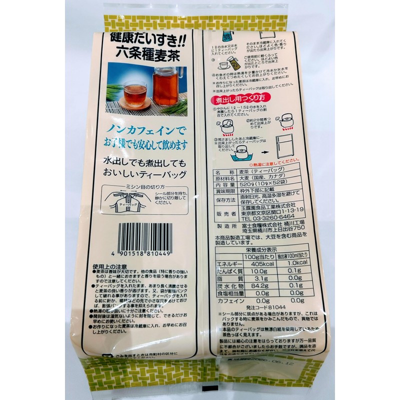Gyokuroen Rokujo Barley Tea, Value Bag, 0.4 oz (10 g)