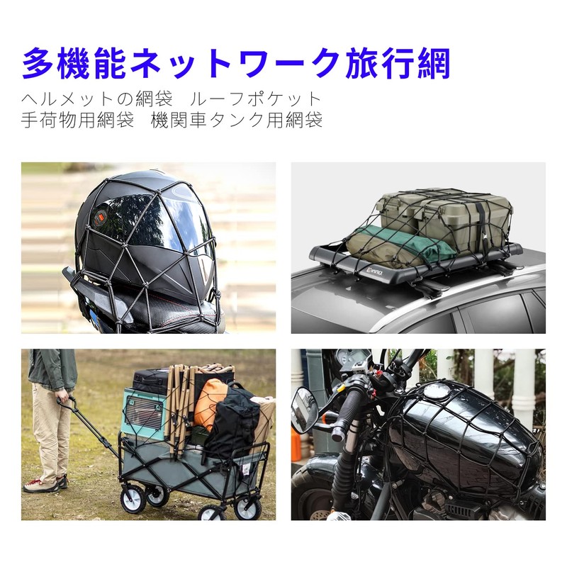 Motorcycle Net, Touring Net, Rubber Net, Cargo Net, Sturdy Construction,