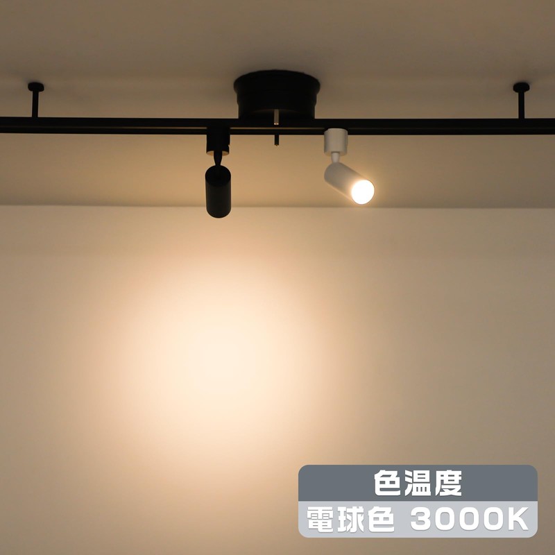szbritelight Lighting Rail Spotlight, Integrated LED Spotlight, 40W Equivalent, 4.6W,
