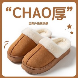Women's Cotton Indoor Home Slippers - Anti-slip, Warm Fur (2025 New Winter Collection) Men's, Brown Scrub, Slipper Size 44-45 (Recommended for Foot Size 43-44) 5ea