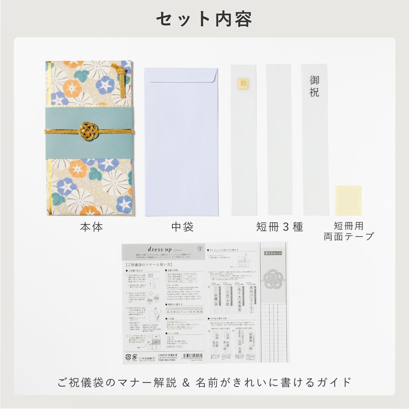 いろは出版 LAMPER ご祝儀袋 金封 季節 LSF-N-02 sunflower（2_HIMAWARI ）