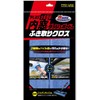 AION 915B Wiping Cloth for Interior Windows/Dashboards 915B
