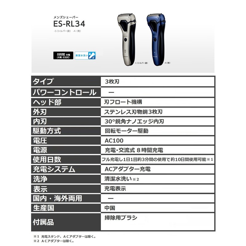 Panasonic ES-RL34-S Men's Shaver, 3 Blades, Silver Tone