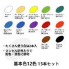 ぺんてる 絵の具 アクリルガッシュ 12色(白2本入り) WXR-12