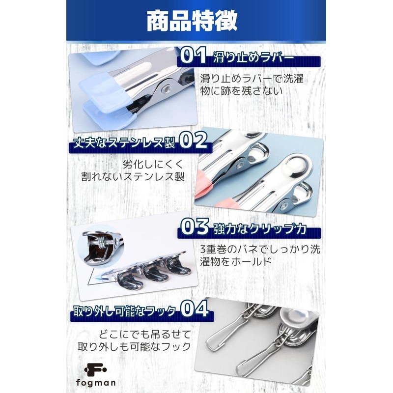fogman Stainless Steel Clothespins Anti-Slip Rubber Pinch Hanger Improved Set