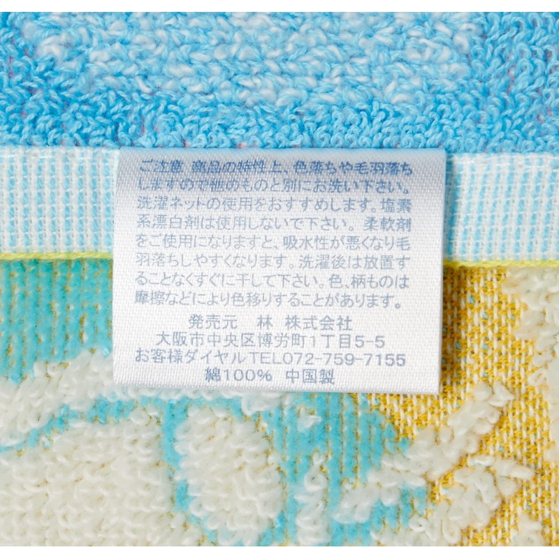 Hayashi PL456100 Towel Handkerchief, Multicolored, Approx. 9.8 x 9.8 inches
