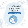 Kao Merit Rinse Free Shampoo Mini 2.8 fl oz (80