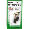 SK11 CR-12 Carbon Brush for Ryobi 609HV Set of 2