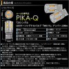 Pikakyu S500P / S510P 20424 High Jet Track Front Turn