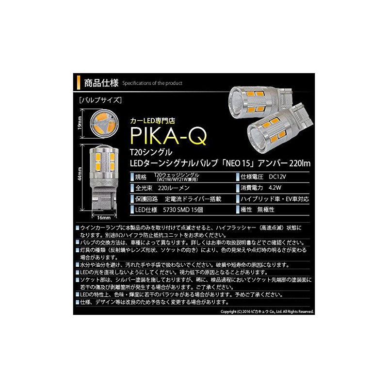 Pikakyu S500P / S510P 20424 High Jet Track Front Turn