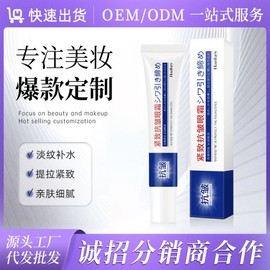 Han Ji Genuine Firming Anti-Wrinkle Eye Cream - Improves Dark Circles, Eye Bags & Moisturizes Eye Cream 30G