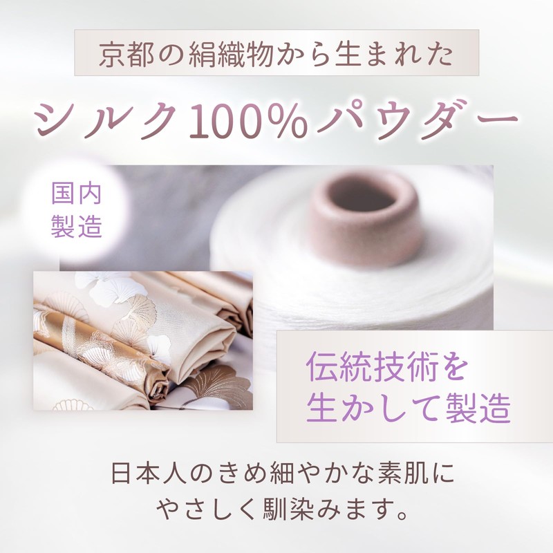 自然化粧品研究所 シルクパウダーハイグレード フェースパウダー フェイスパウダー ルースパウダー ナイトパウダー ファンデーション 20g アルミパウチ 詰め替え