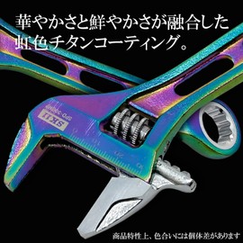 SK11 SPIDER Gear Wide Monkey Wrench Rainbow Titanium Wide Mouth Width 1.2 inches (30 mm) SPD-30GMP