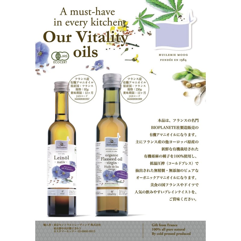 BIOPLANETE Organic Linseed Oil 8.1 oz (230 g) (Cold Pressed