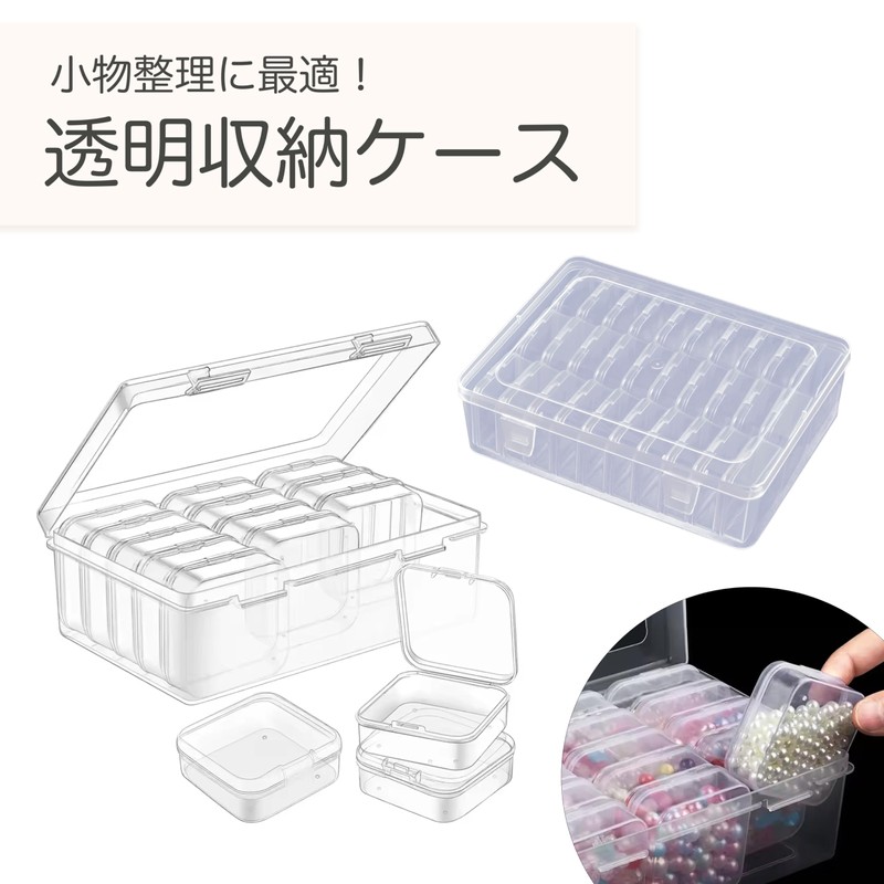 SAKURAN Storage Case, Bead Organizer, Transparent, Plastic, Small, With Lid,