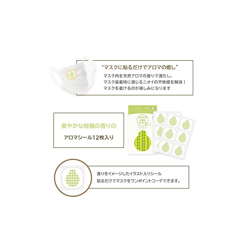 Aroma Scented Aroma Stickers for Masks, Bergamot Scent, Packaging Version