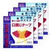 Yyciel 口呼吸防止テープ 鼻呼吸テープ 鼾防止グッズ 鼻呼吸促進 睡眠の質を改善する 150枚入 いびき防止テープ 睡眠 口