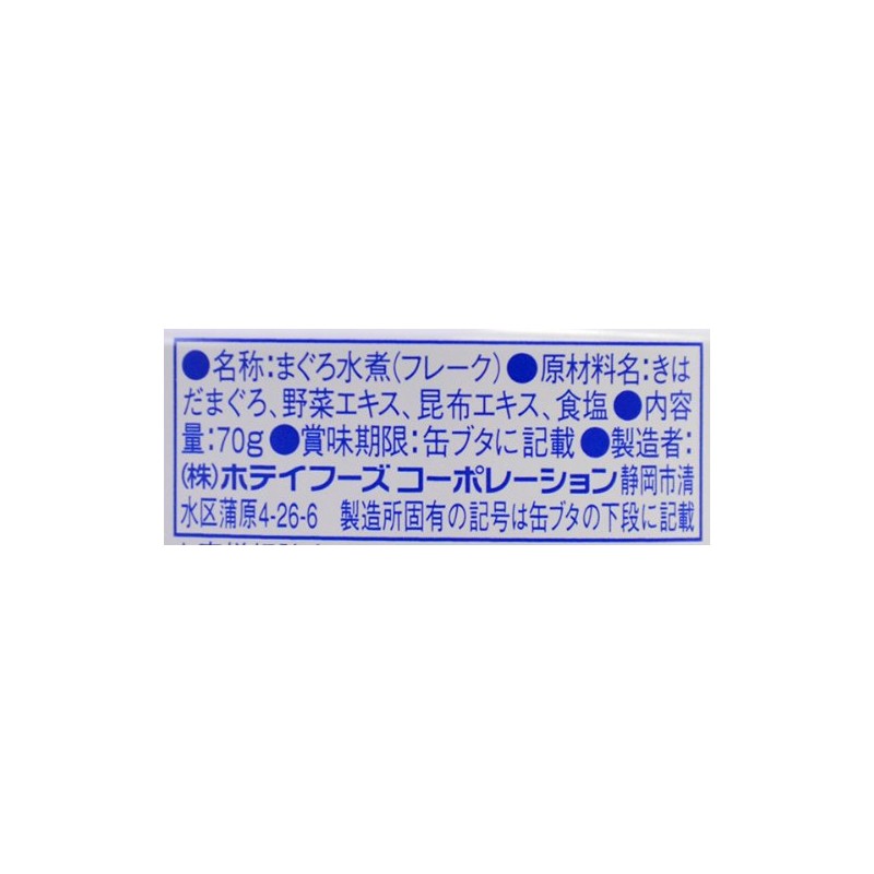 Hotei Additive-Free Tuna 2.5 oz (70 g) x 6 Packs