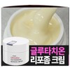 (기미/화이트닝) 빅토나인 리포좀 글루타치온 레티놀 크림 백옥크림 기미 잡티 검버섯