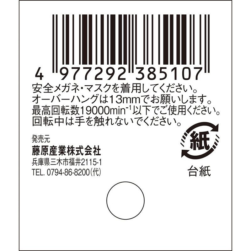 SK11 WA60P No.11(B) Whetstone with Shaft for Ironwork, 1.3 x
