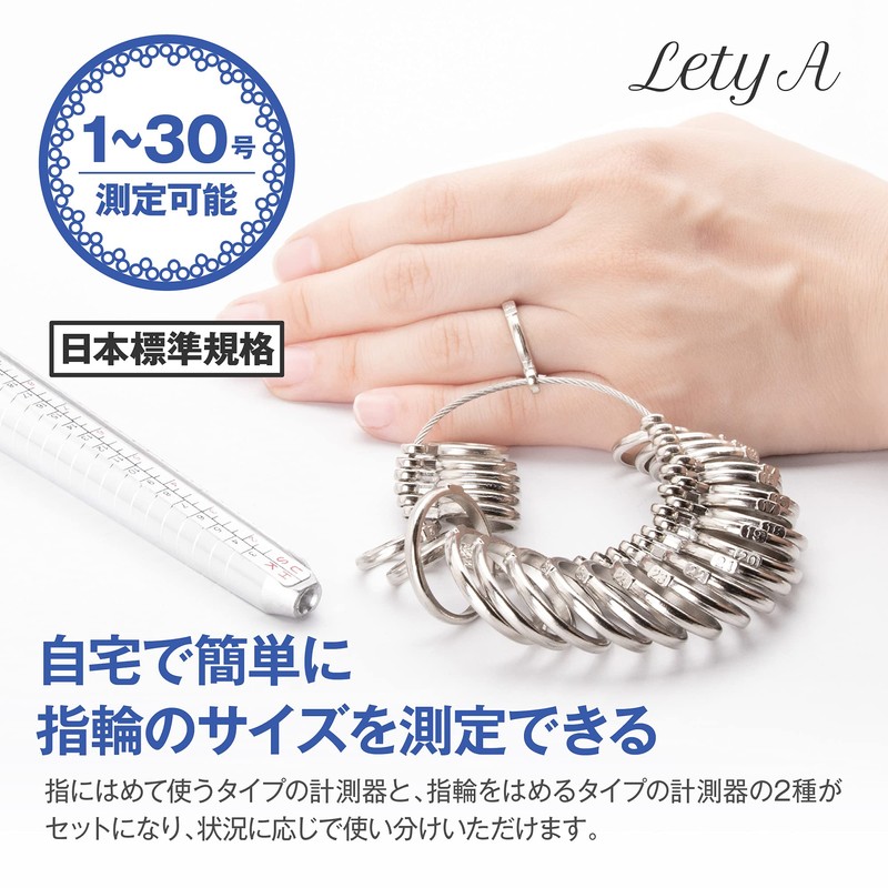 Lety A Ring Gauge No. 1 - 30 with Ring