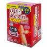 白十字 ストップバン ピンポイント 150枚 ひび あかぎれ 防水 大容量 一般医療機器