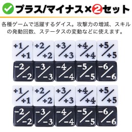 Adult Style Navi MTG Compatible Dice Counter, Set of 24, White, Black +1-1, Marker, Token Dice, CCG Compatible, Stella Flower Compatible, Lycee Compatible, Card Game, Dice Set, High Visibility