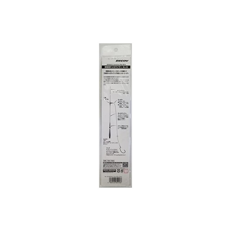 Katsuichi Decoy WL-03 Biwako Caro Wire, 7.9 inches (20 cm)