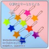 BOOHUQICH Reflector Star Keychain Star Reflector Dog Walking Accident Prevention