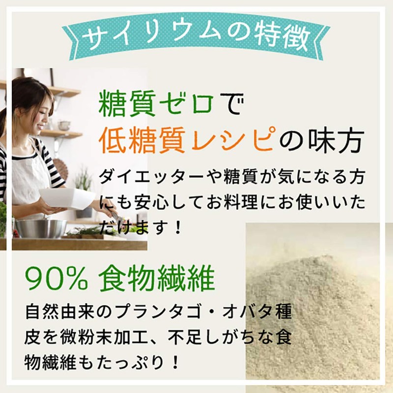 nichie サイリウムハスク オオバコ 粉末 食物繊維 250g
