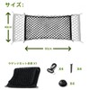 Hoshiumi Car Cargo Net, Luggage Net, Nylon, Cargo Fastening, Trunk