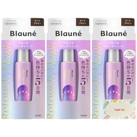 ブローネ リタッチマジック ダークブラウン 14ml 一時染め 白髪用マスカラ 色持ち5日間 3本セット + Kunutonnオリジナルロゴ入りeおまけ付