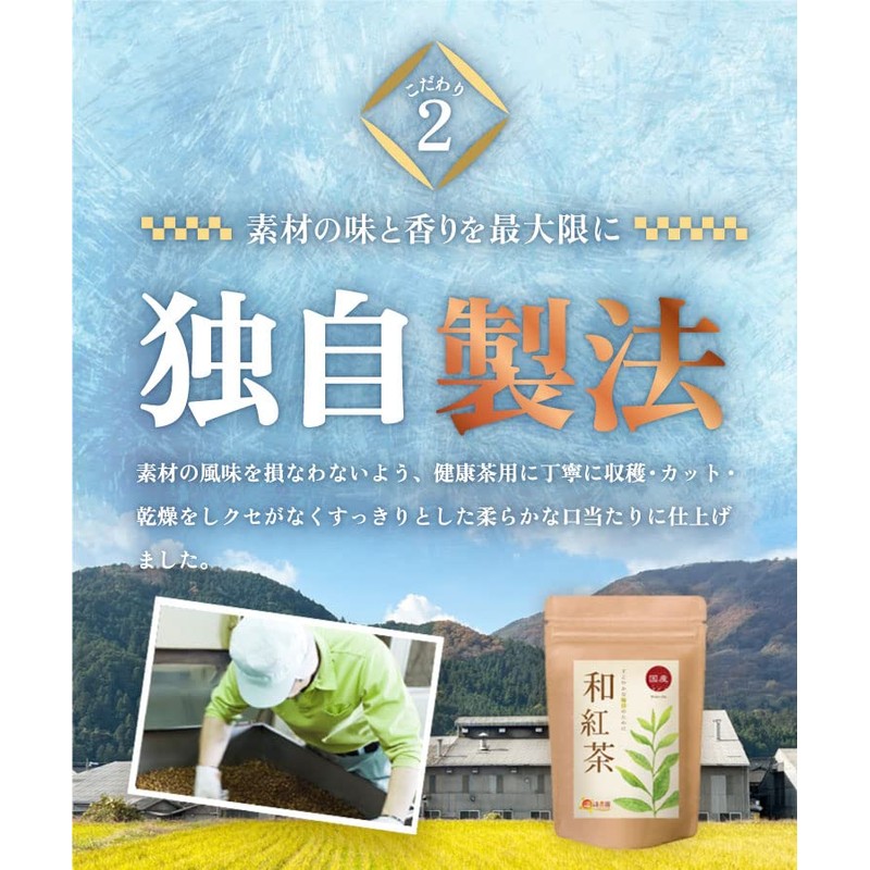 Warm Farm Japanese Black Tea Bag 0.07 oz (2 g)