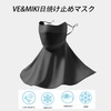 VEVE & MIKI Cooling Mask, Absorbent, Quick Drying, 3D Structure,