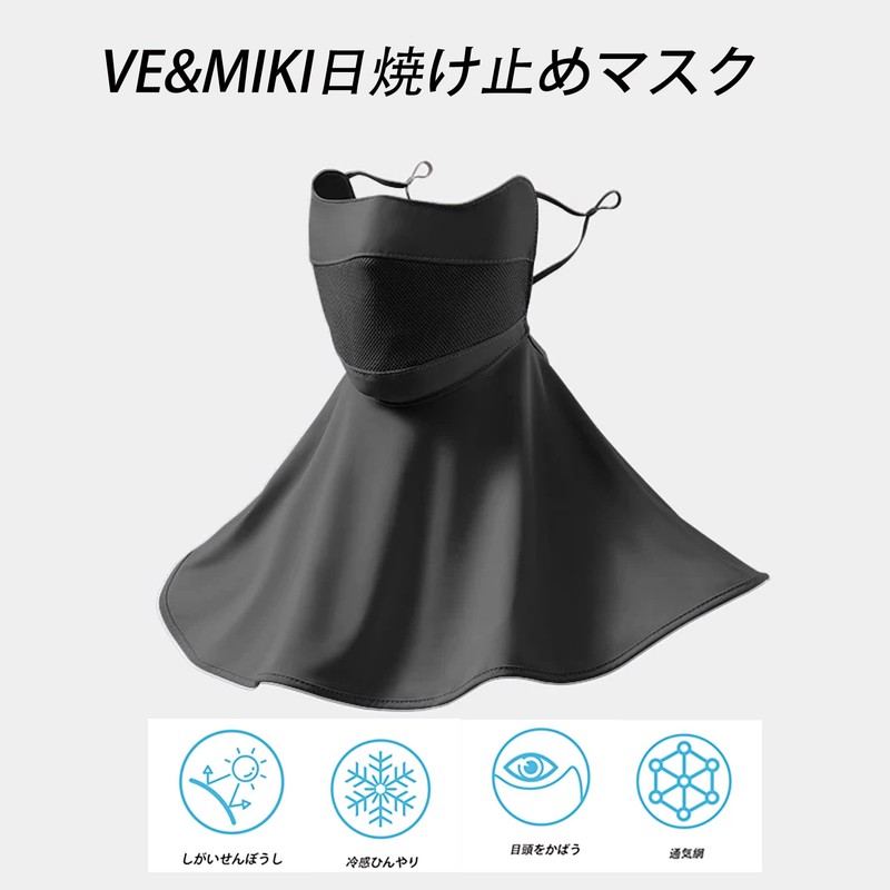 VEVE & MIKI Cooling Mask, Absorbent, Quick Drying, 3D Structure,