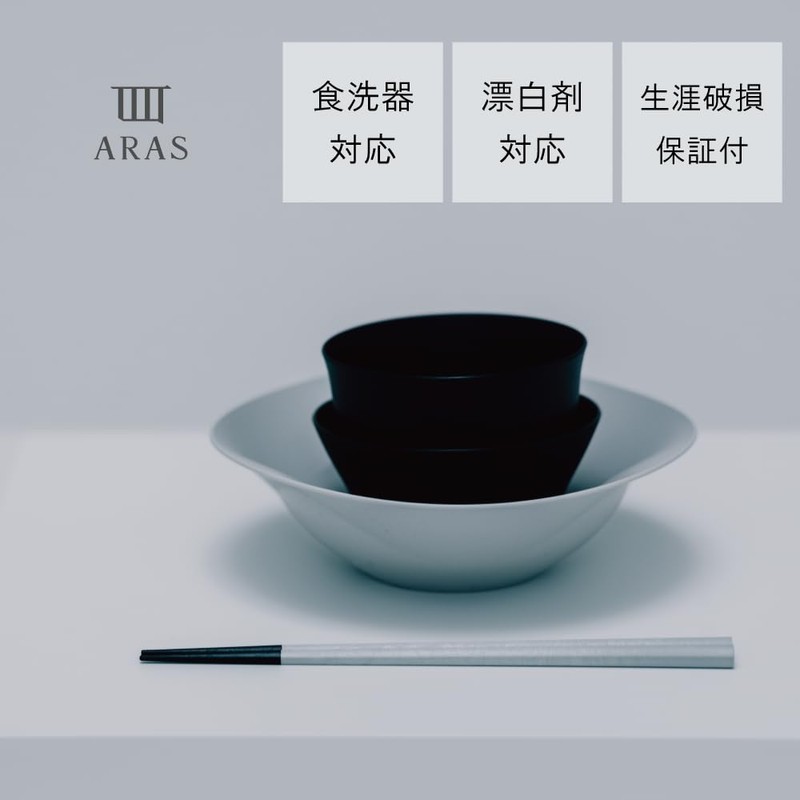 ARAS Chopsticks, Stylish, Made in Japan, Dishwasher-safe, For Children, Size: