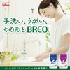 BREO(ブレオ) 江崎グリコタブレット (クリアミント) 17g ×5個 舌ケア 息キレイ 息スッキリ 舌苔 リクローズド