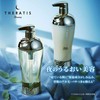 Celatis Dreamy Moist Hair Treatment "Night's Stupid Hair / Pasa