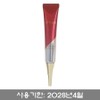 Isa Knox Wrinkle Focus Lifting Shot 30ml Lip, Eye, and Neck Wrinkle Cream, 1 Piece / 이자녹스 링클 포커스 리프팅 샷 30ml 입 눈 목주름 크림, 1개