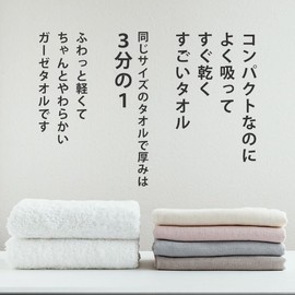 Broccoli House Imabari Towel, Pile & Gauze, Slim Bath Towel (Set of 2), 13.4 x 43.3 inches (34 x 110 cm), Mini Bath Towel, Thin, Room Drying, Quick Drying, Water Absorbent, Made in Japan, 100% Cotton