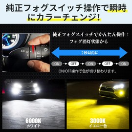 Perrace H8 LED Fog 2 Color Switching, H11 LED, 2 Color Switching, H16 LED Fog Lamp, 2 Colors, Explosive Light, White/Yellow, Compatible with Vehicle Inspections, Angle Adjustment, DC 12 V, Color
