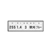 Tsumura Steel Industry Tsumura 3-Groove Blades Blue 255mm x 1.4mm