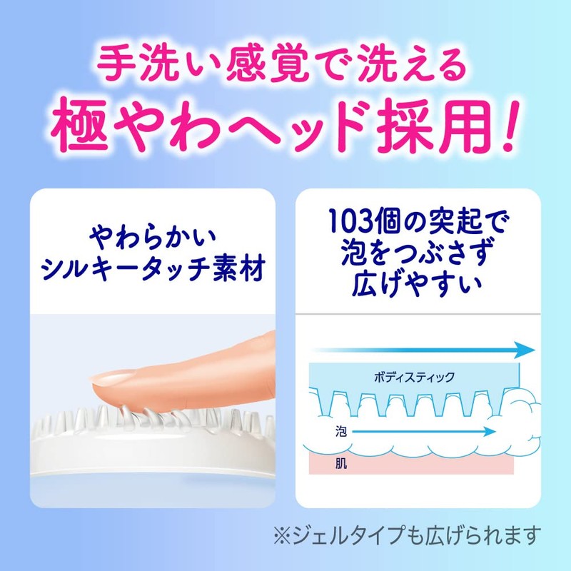 Bioreu the Body Shapeless Body Stick