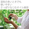 草野 順子 Grapeseed Oil 60ml