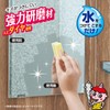 Ohe New Ippatsu Kun Diamond Scale Remover for Mirrors and